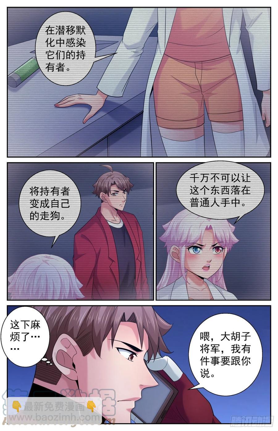 488 就在我们身边3