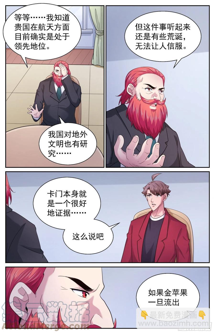 488 就在我们身边5