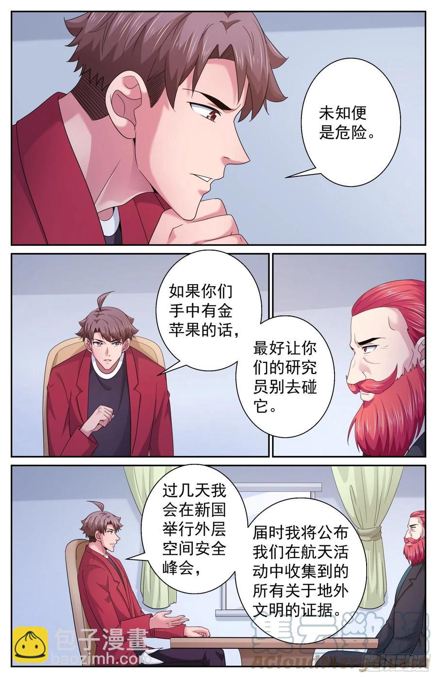 488 就在我们身边7