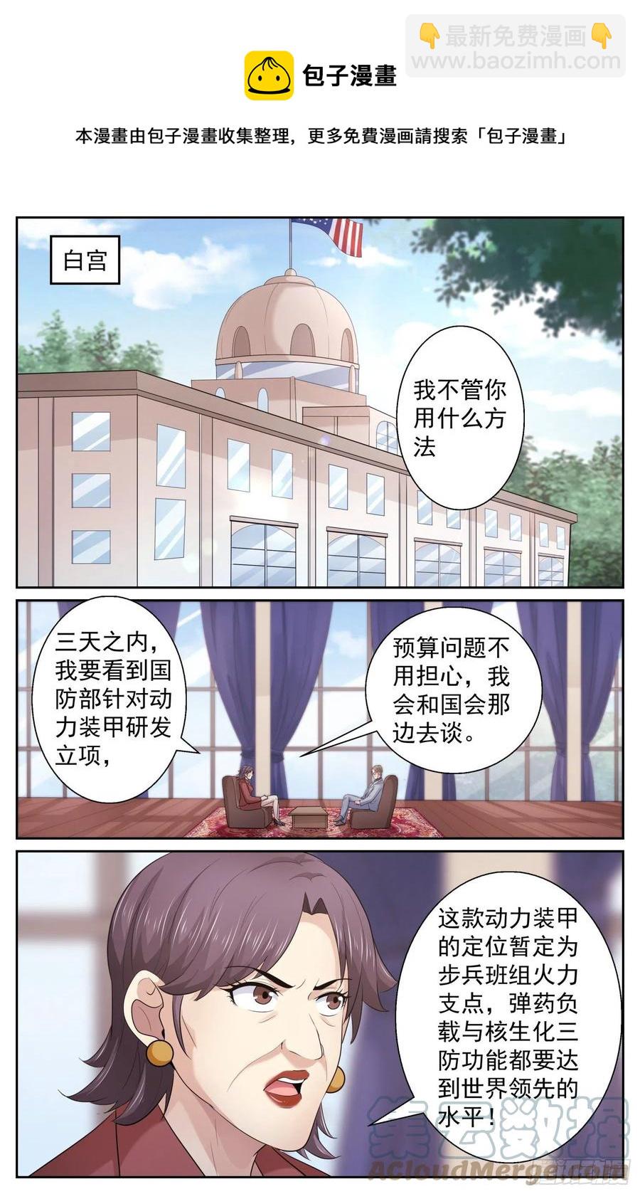488 就在我们身边9