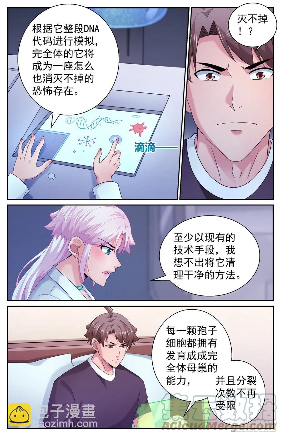 490 发育不良10