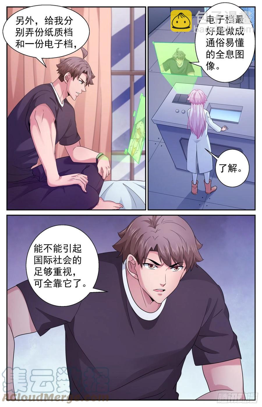 490 发育不良12