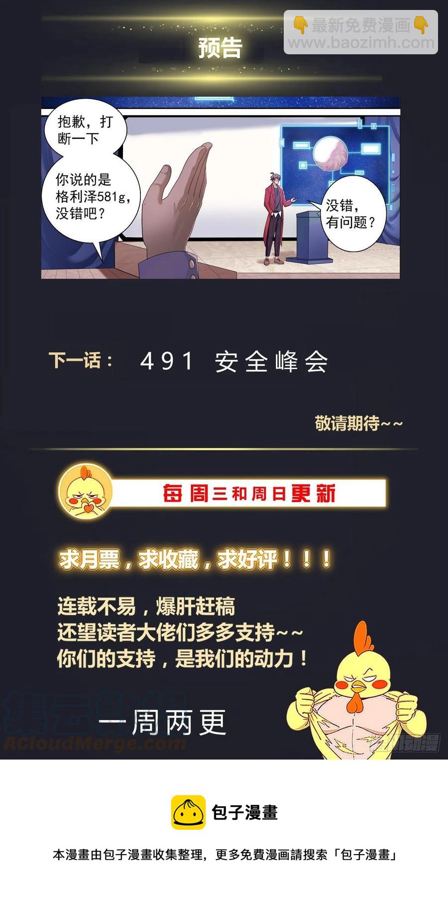 490 发育不良13