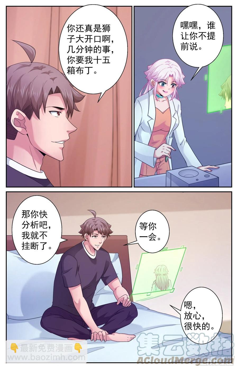 490 发育不良7