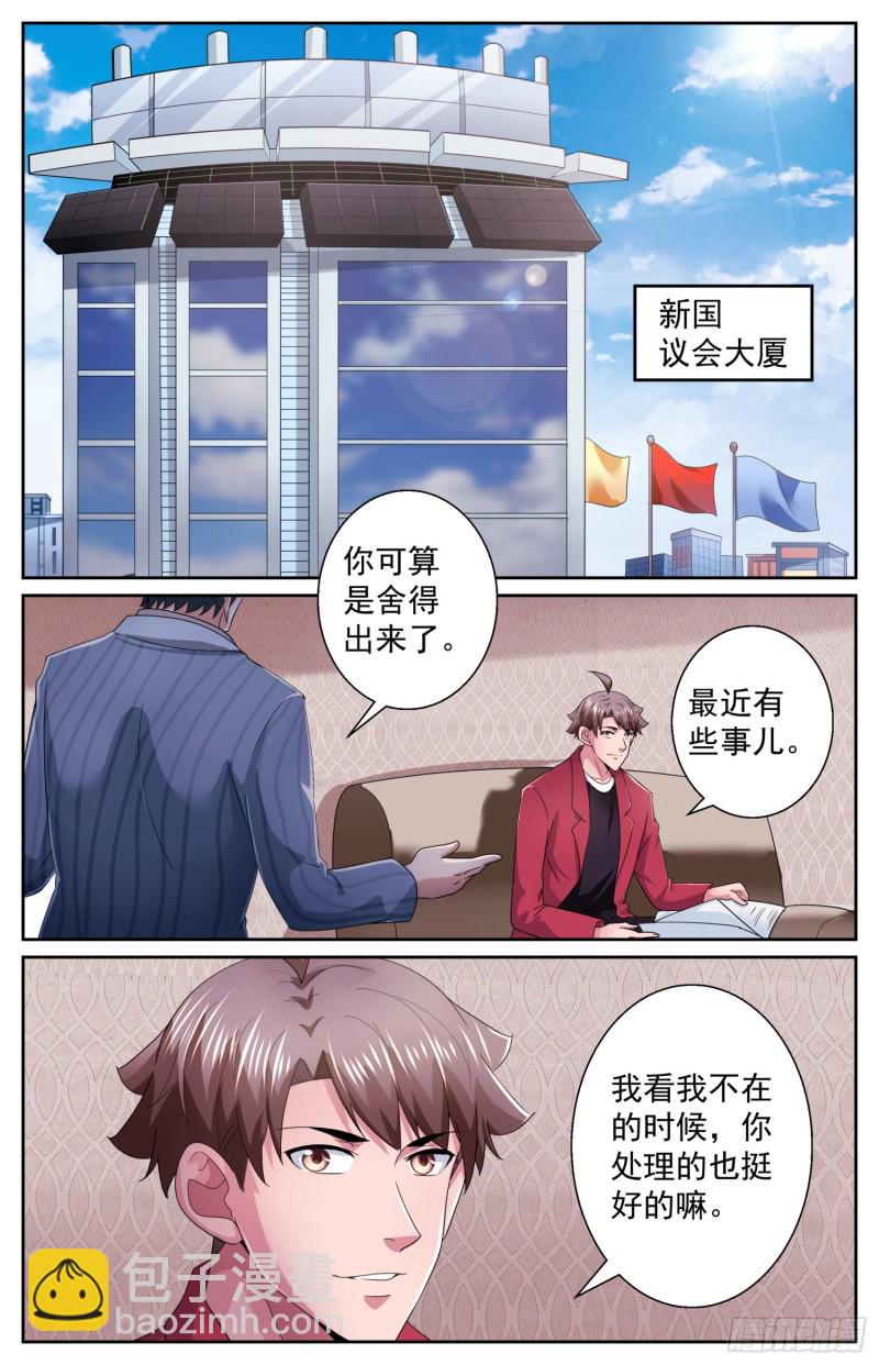 491 安全峰会1