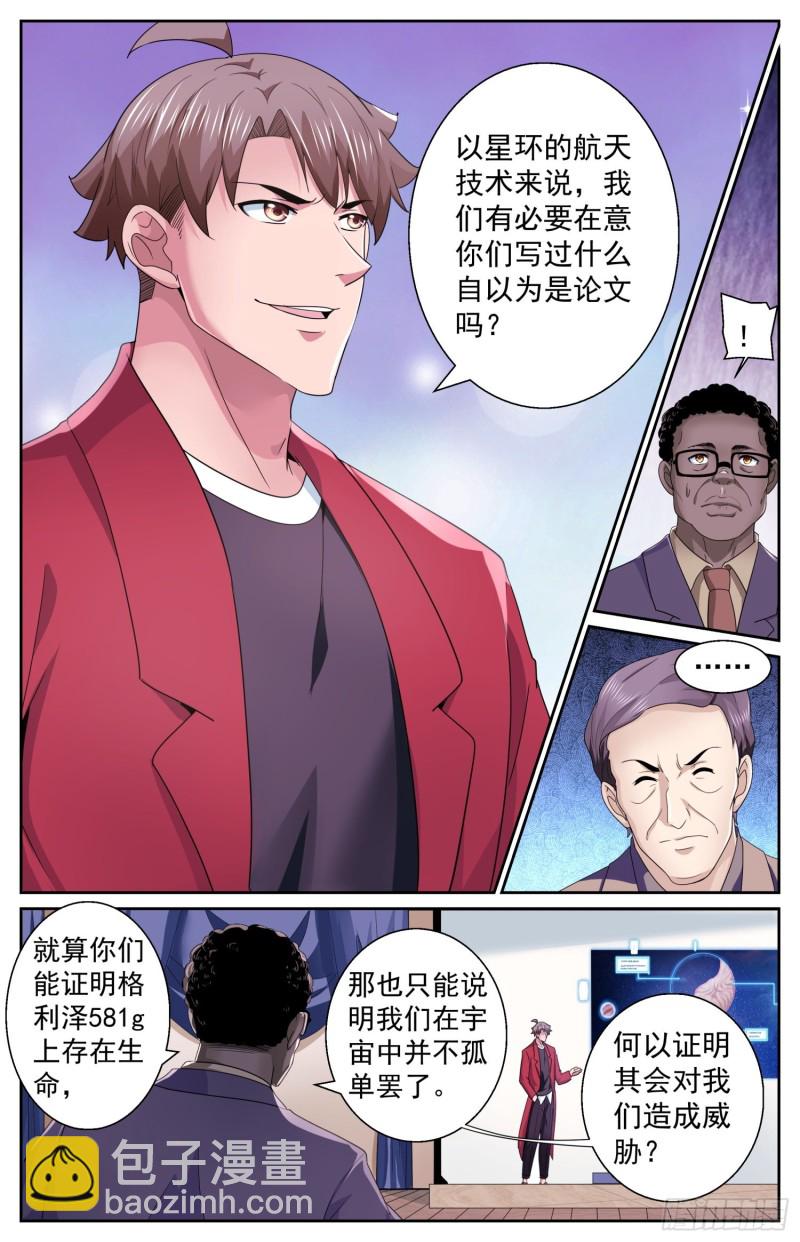 491 安全峰会11