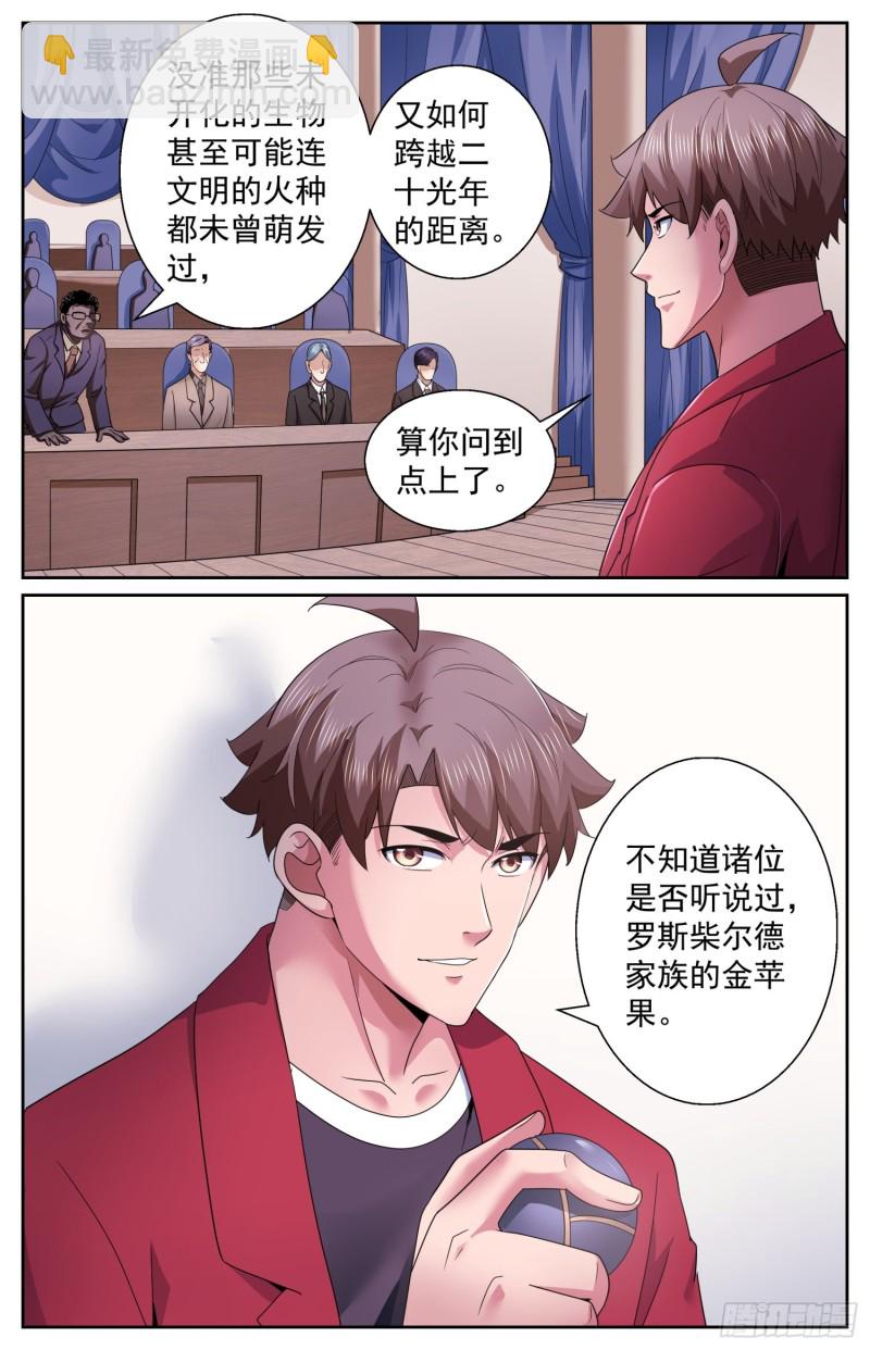 491 安全峰会12