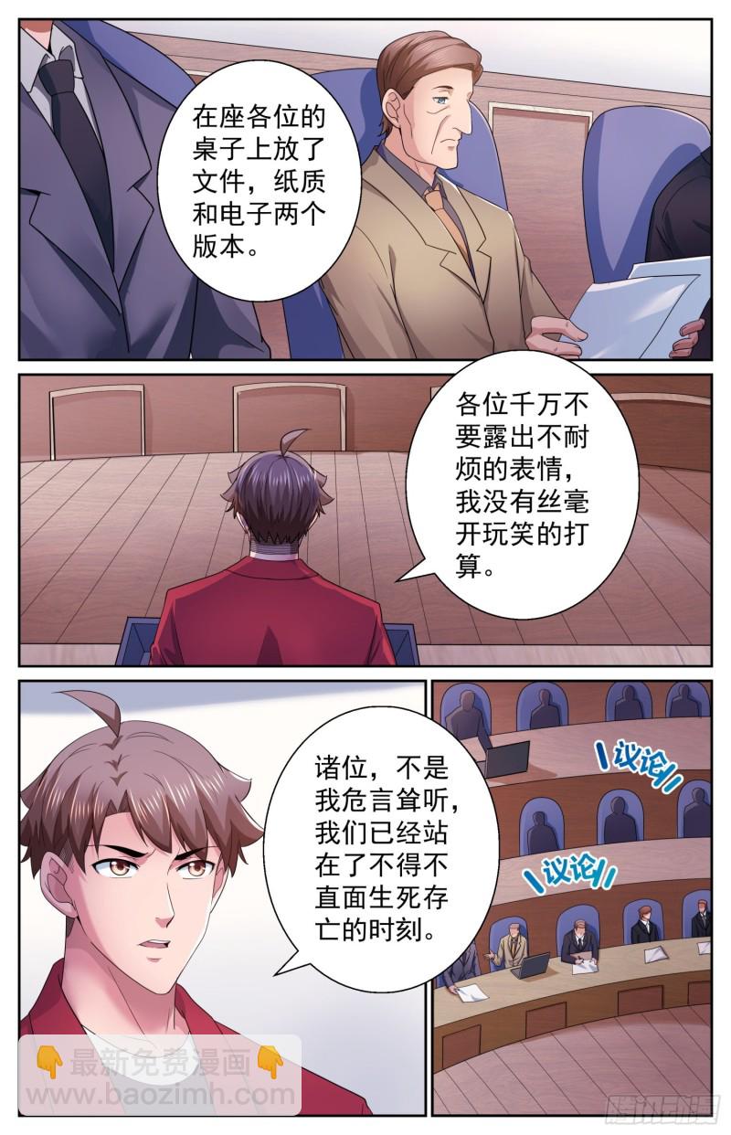 491 安全峰会7