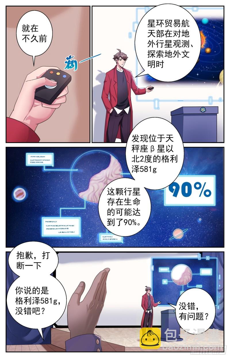 491 安全峰会8