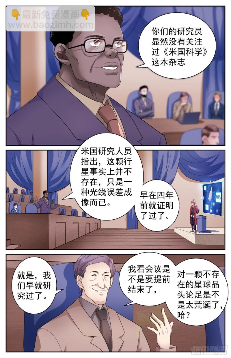 491 安全峰会9