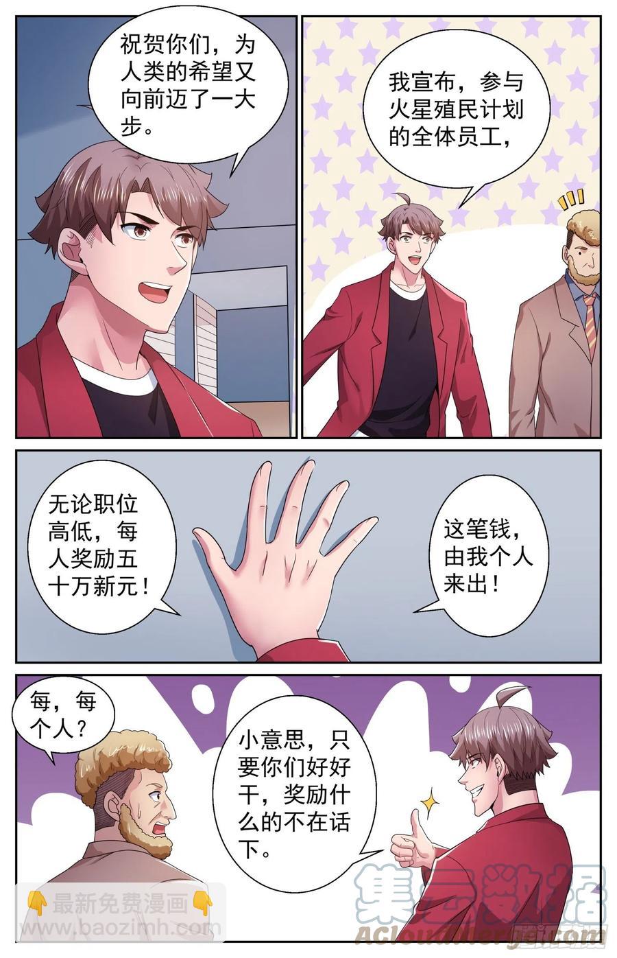 492 逃跑12