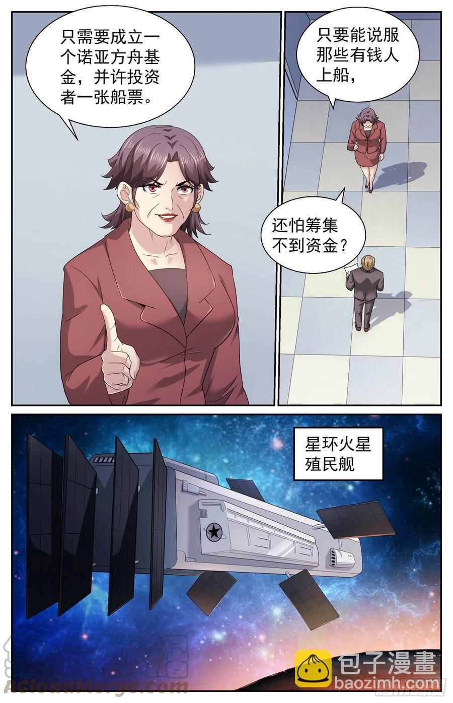 492 逃跑7