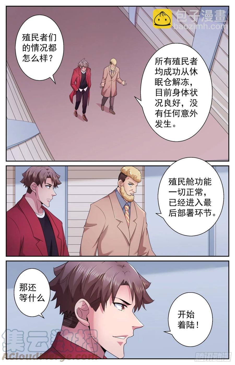 492 逃跑8