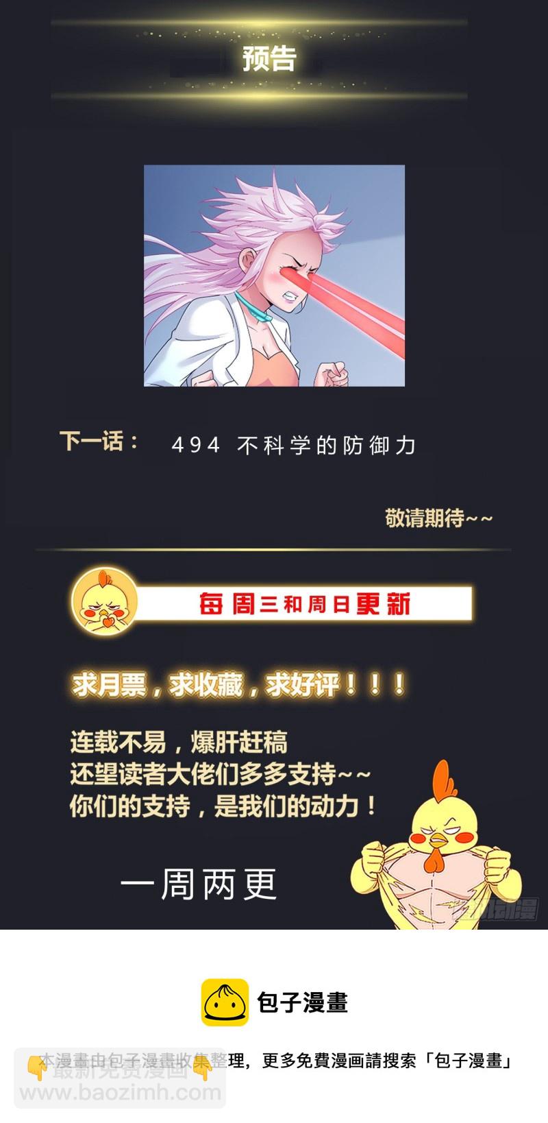 493 球13