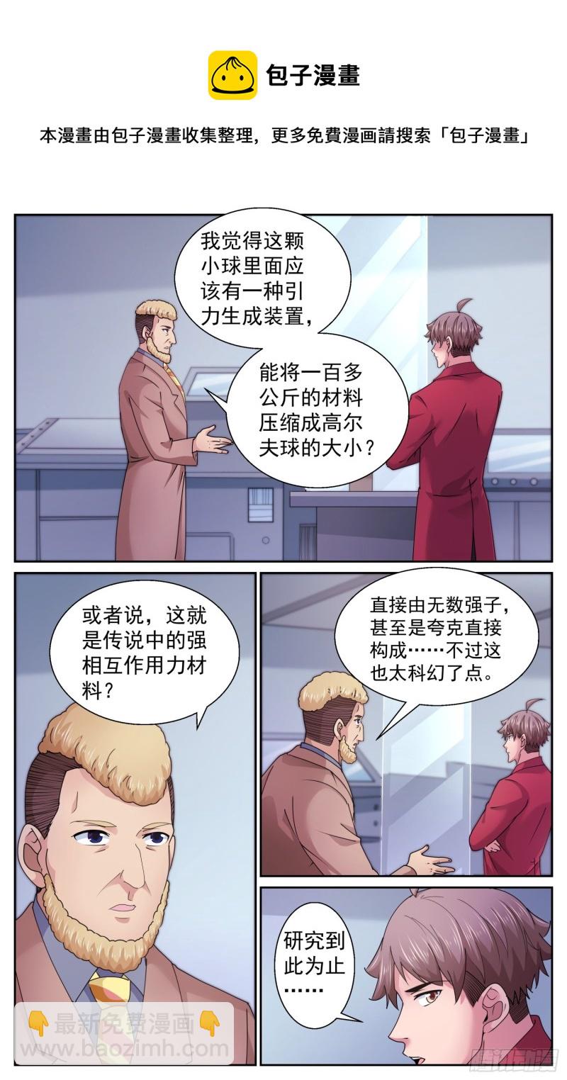 493 球8