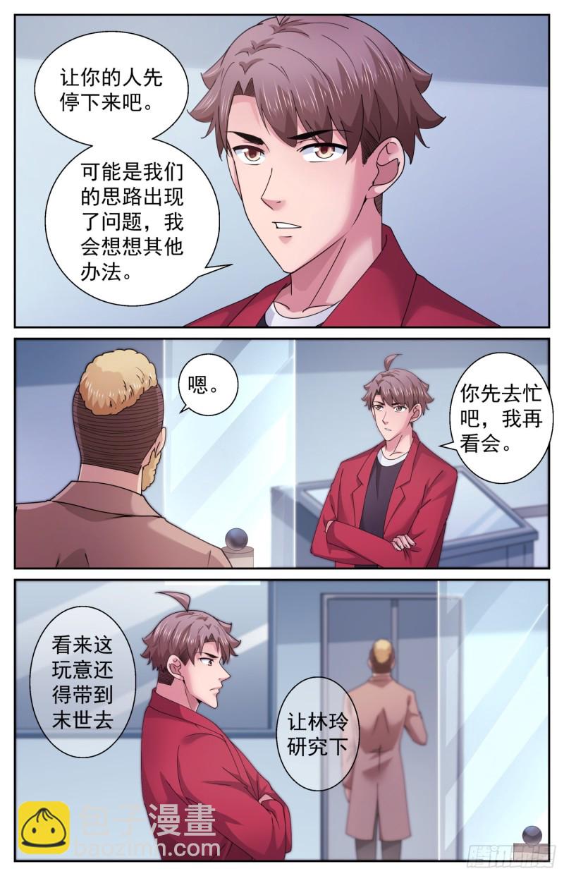 493 球9