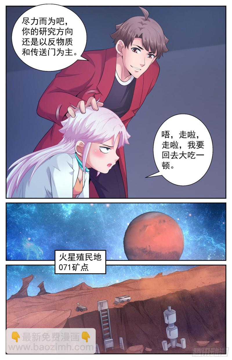 495 外星人的坟墓1