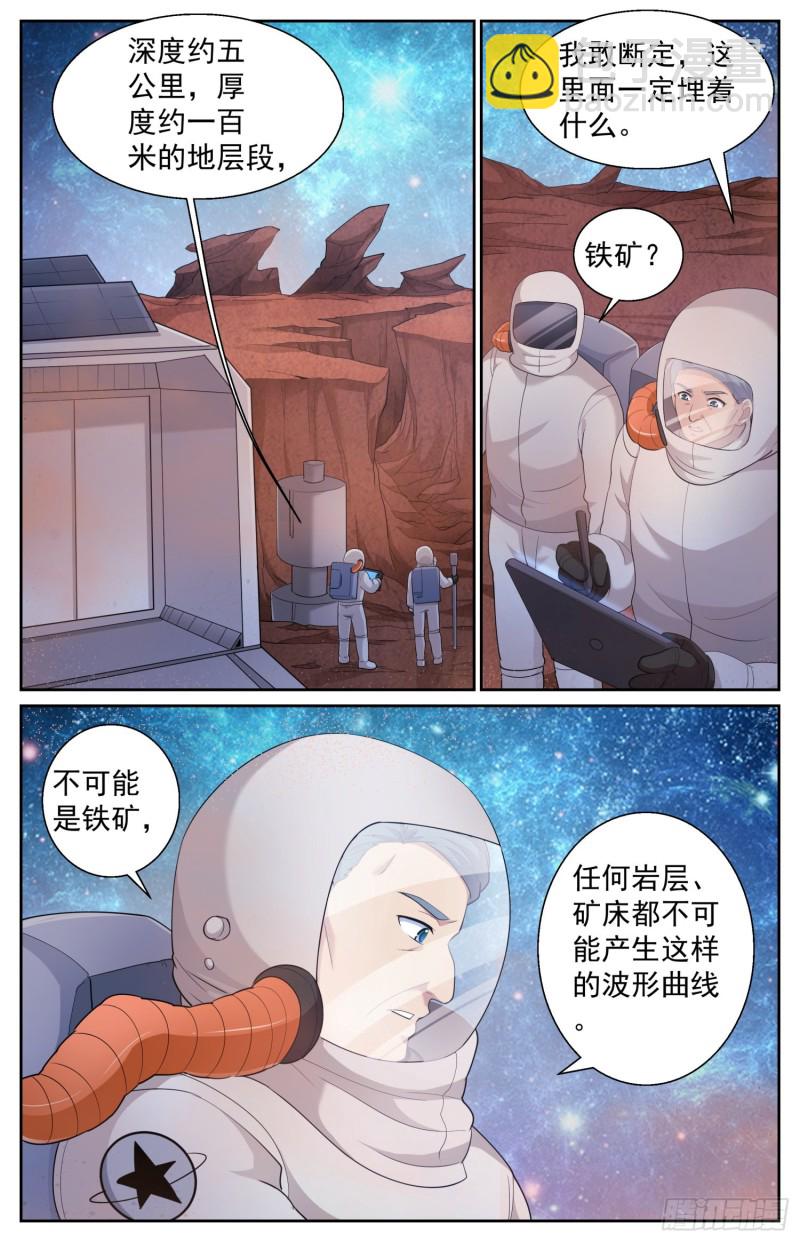 495 外星人的坟墓2