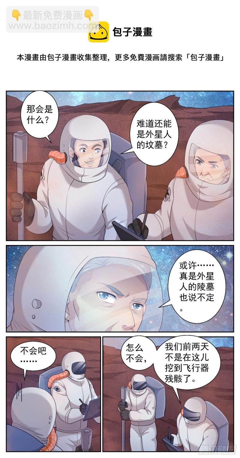 495 外星人的坟墓3
