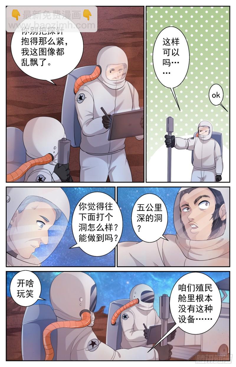 495 外星人的坟墓5