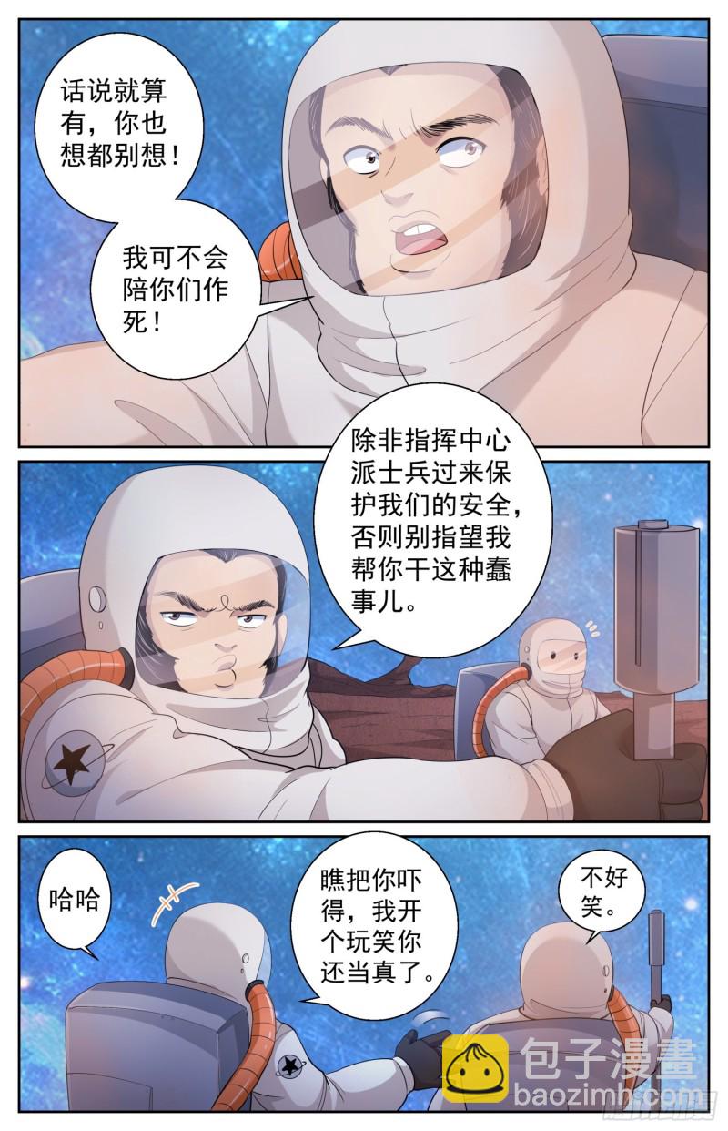 495 外星人的坟墓6