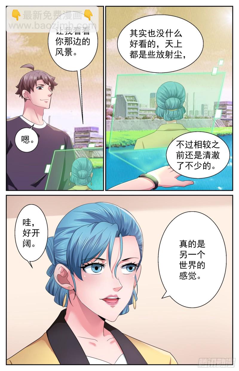 496 你有孩子了？1
