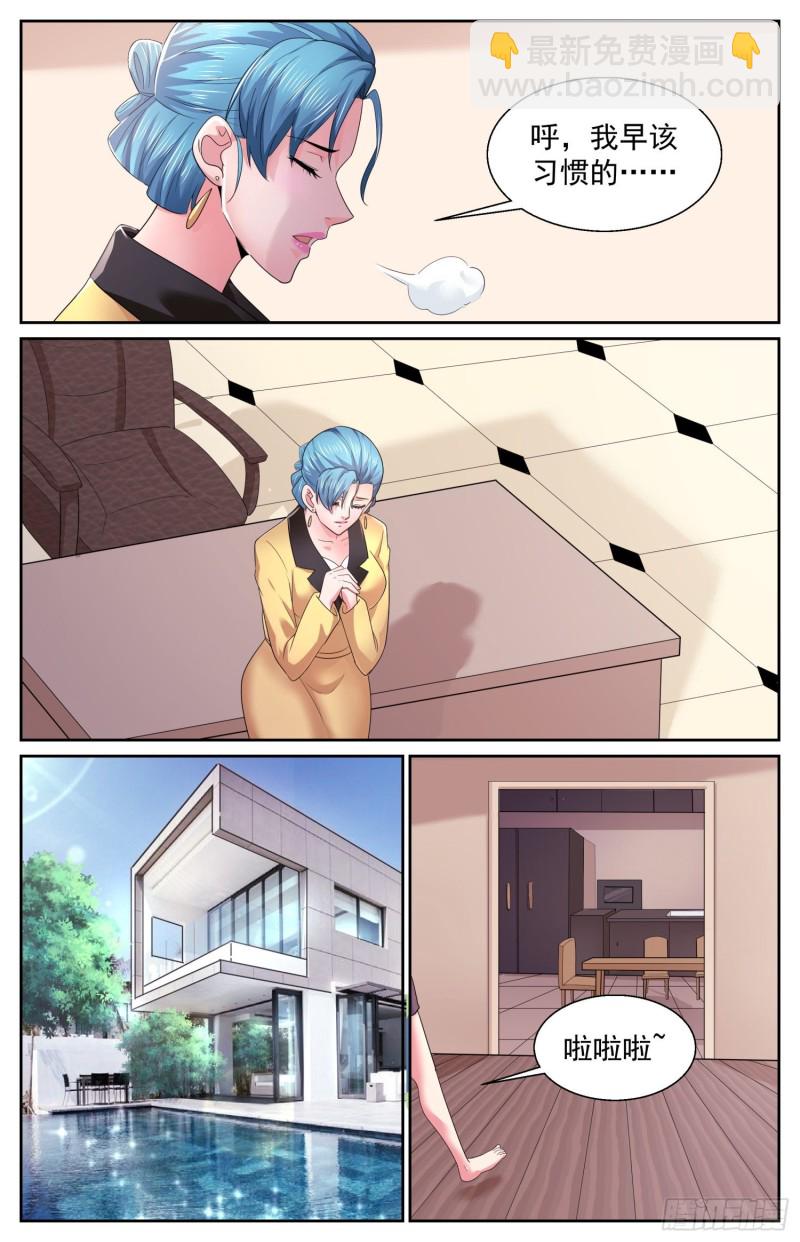 496 你有孩子了？11