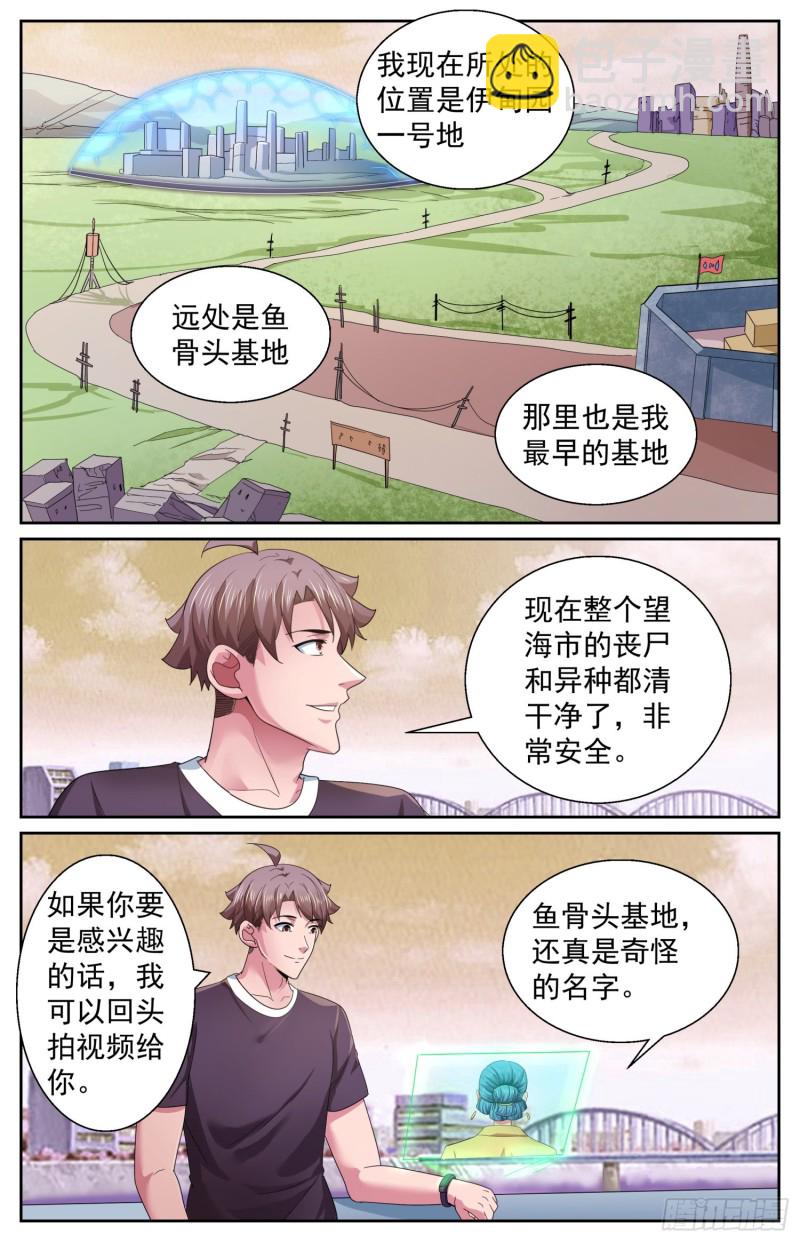 496 你有孩子了？2