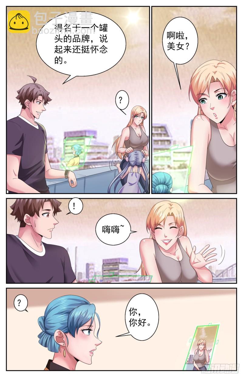 496 你有孩子了？3