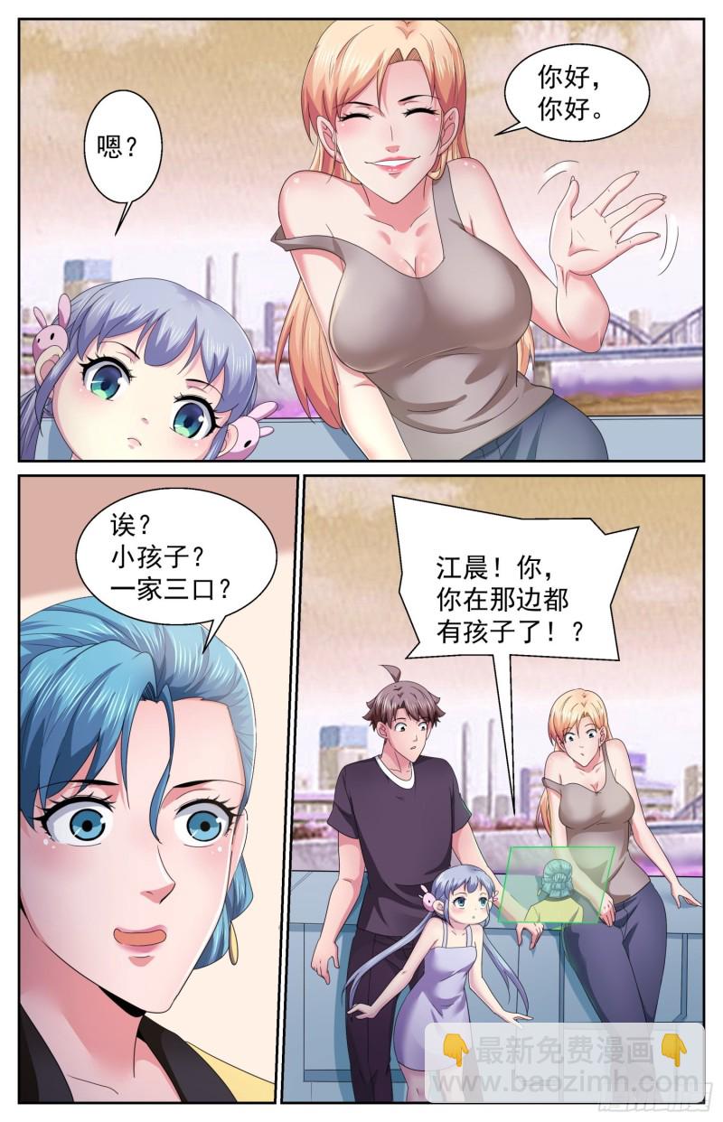 496 你有孩子了？4
