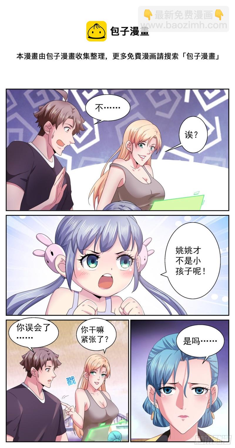 496 你有孩子了？5