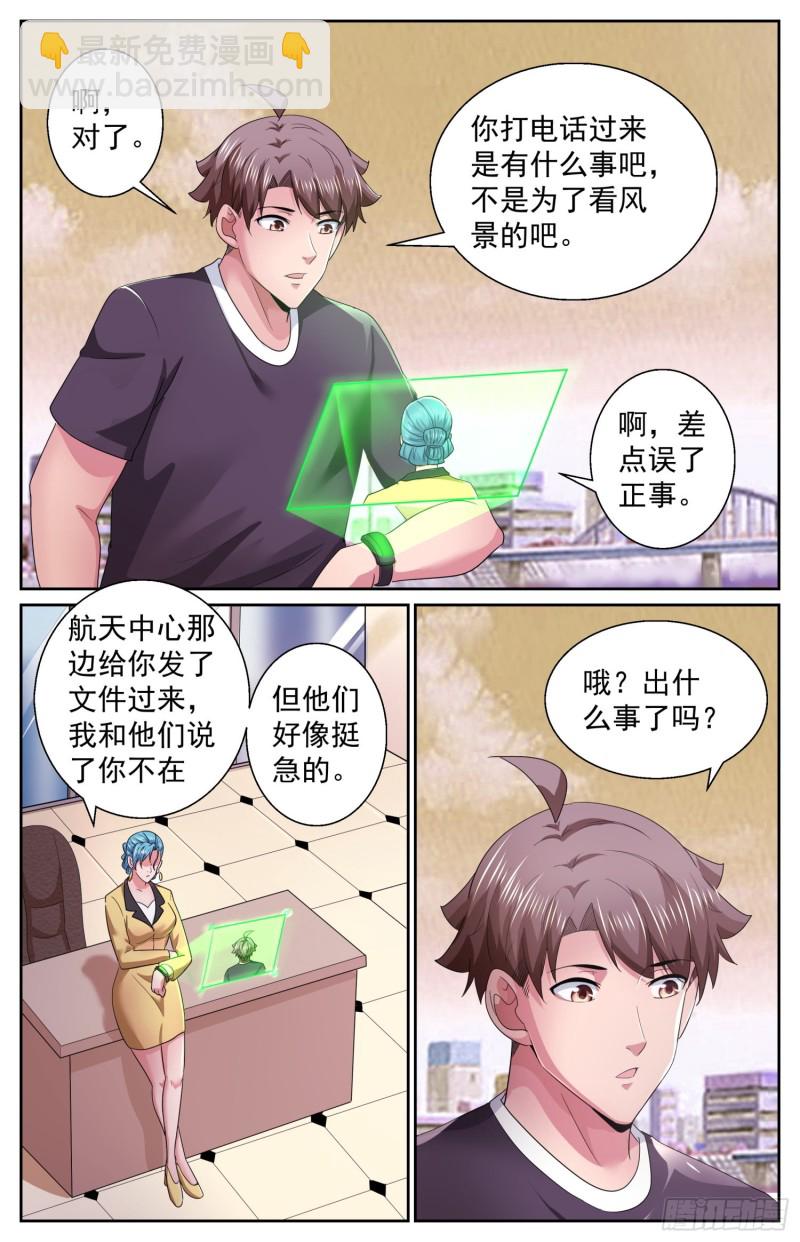 496 你有孩子了？7