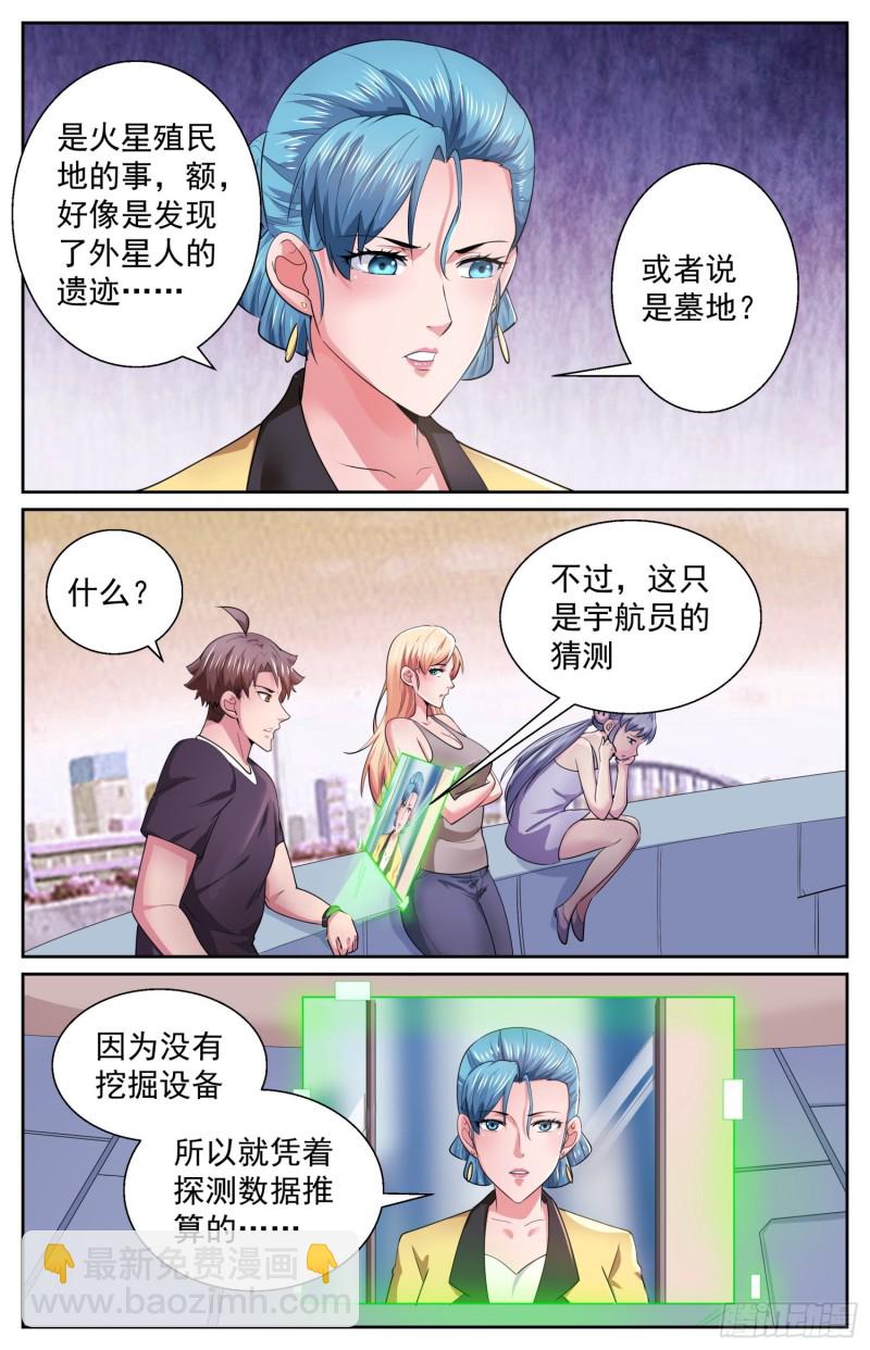 496 你有孩子了？8