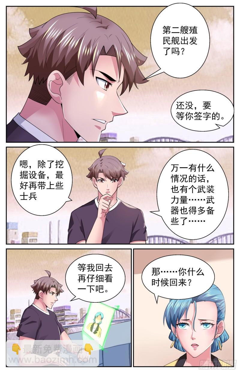 496 你有孩子了？9