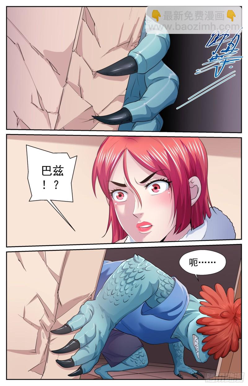 497 那个孩子疯了1