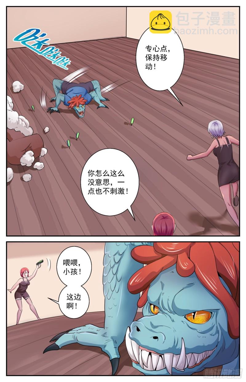 497 那个孩子疯了10