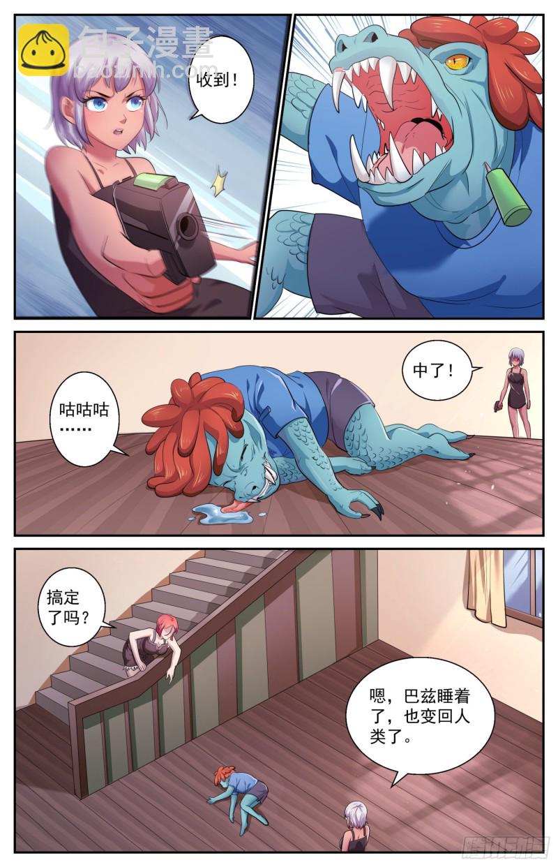 497 那个孩子疯了12