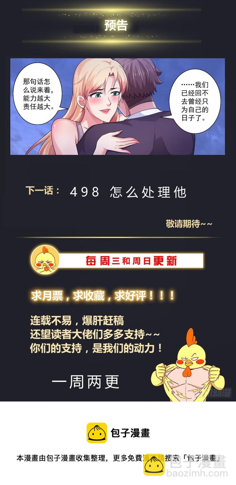 497 那个孩子疯了13