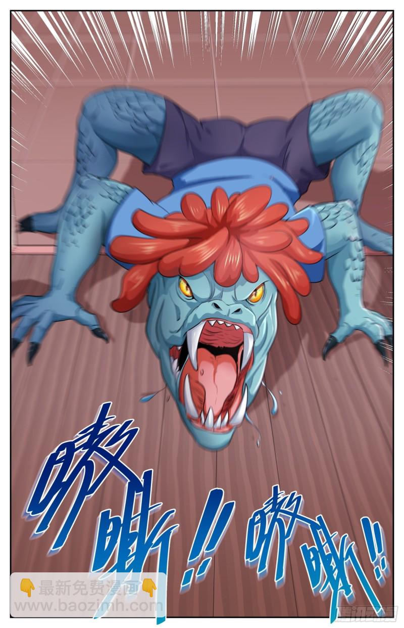 497 那个孩子疯了2
