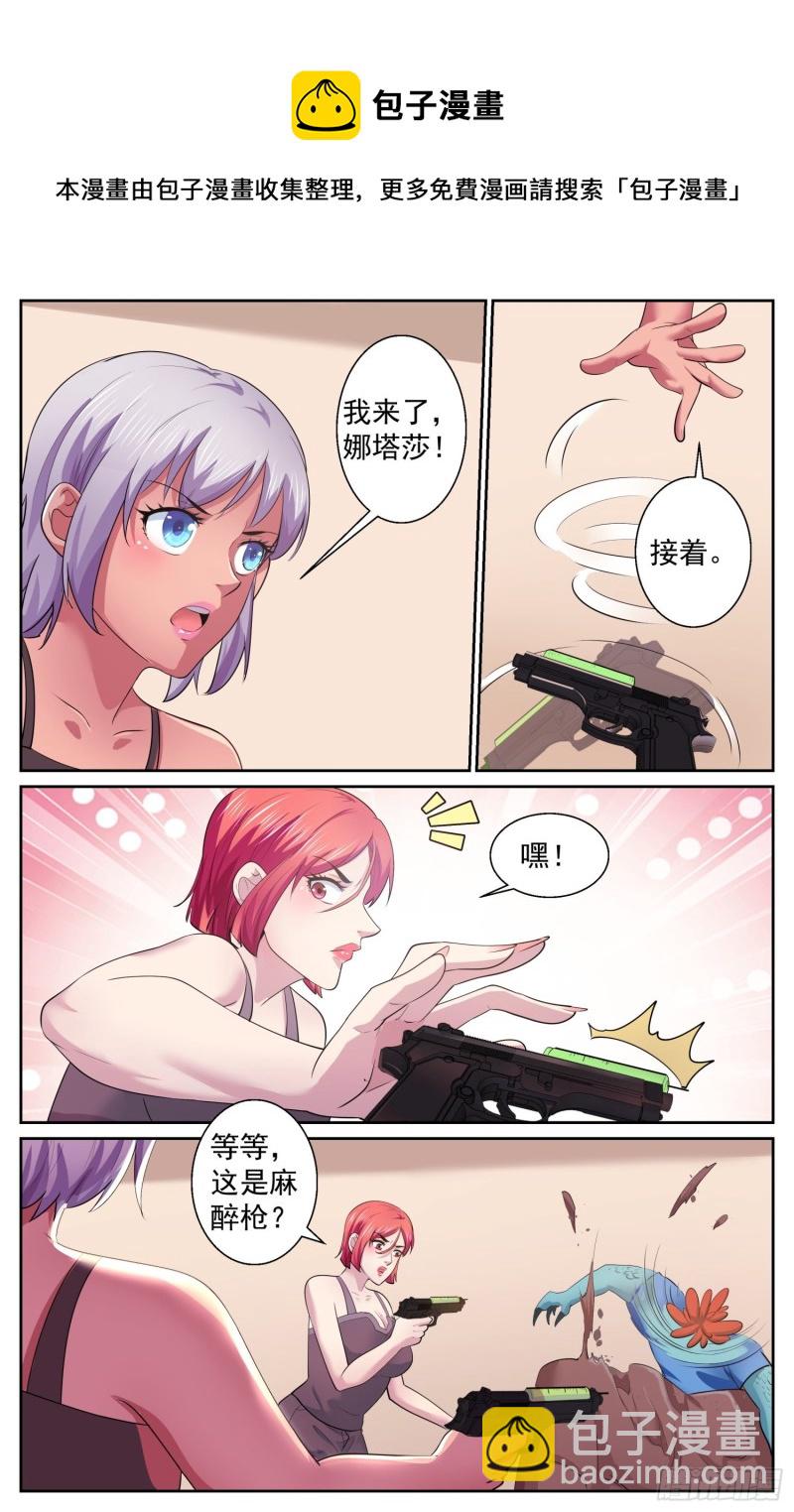 497 那个孩子疯了5