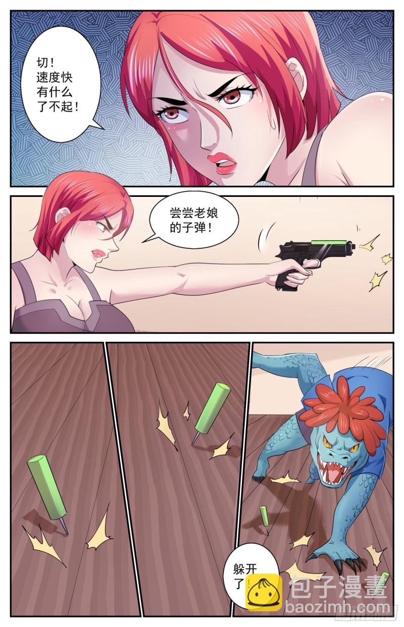 497 那个孩子疯了8