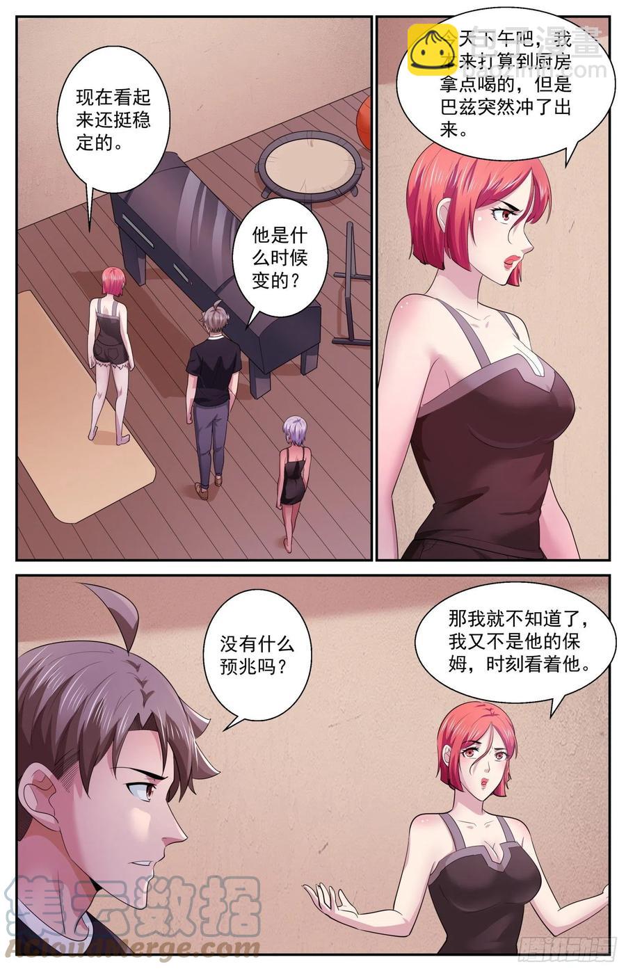 499 更在乎他3