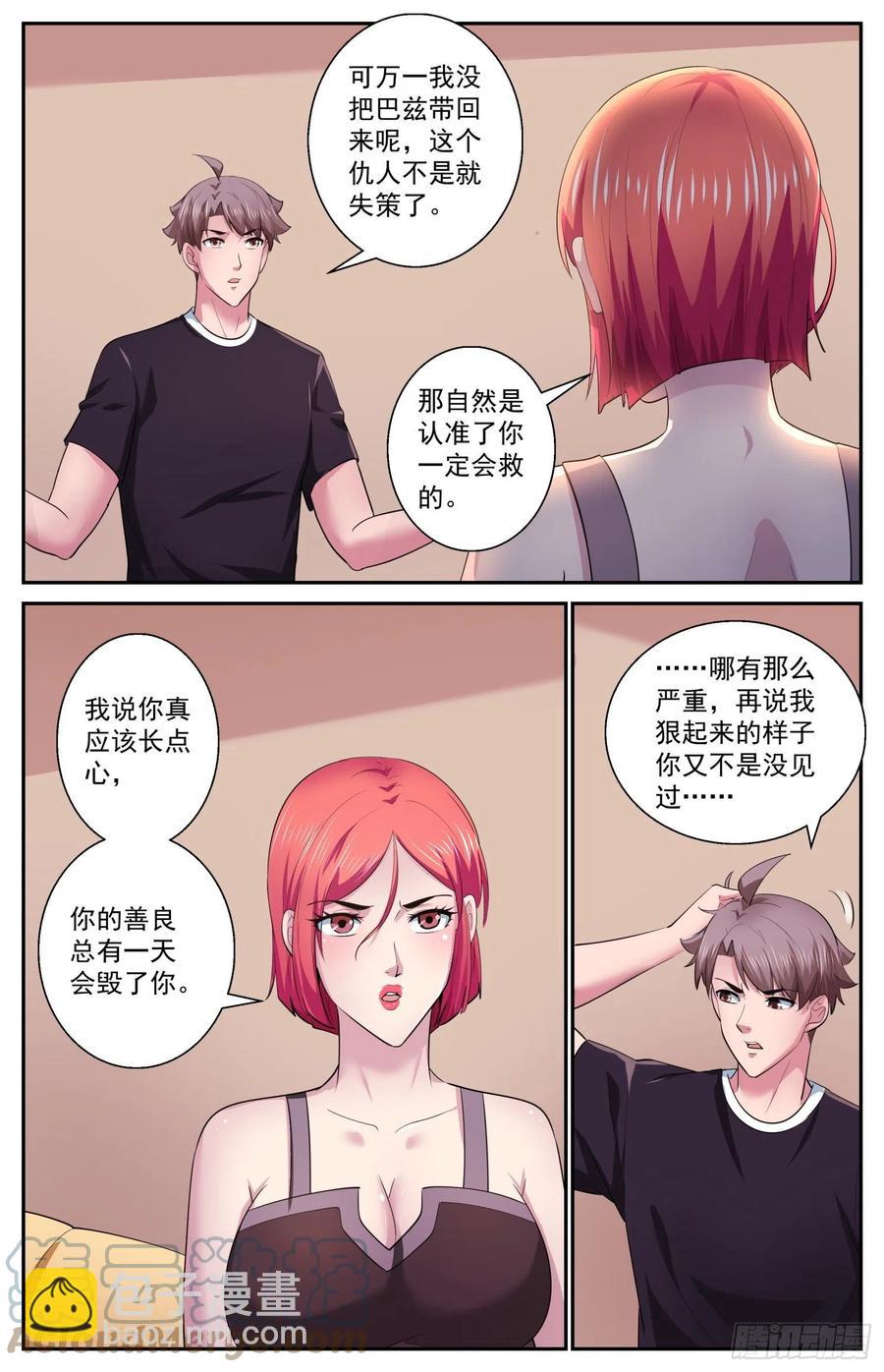 499 更在乎他5