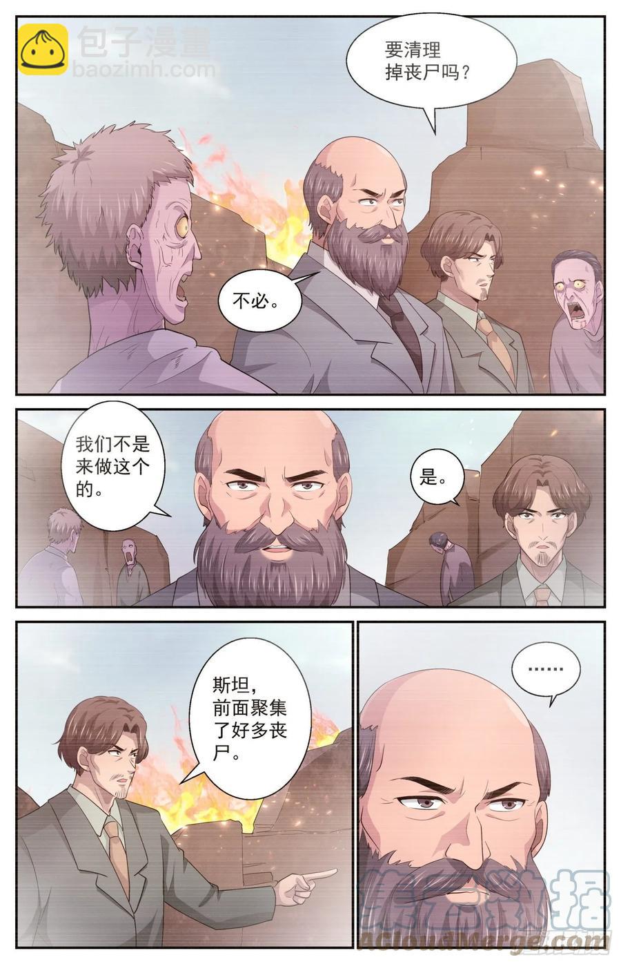 501为了巴兹10