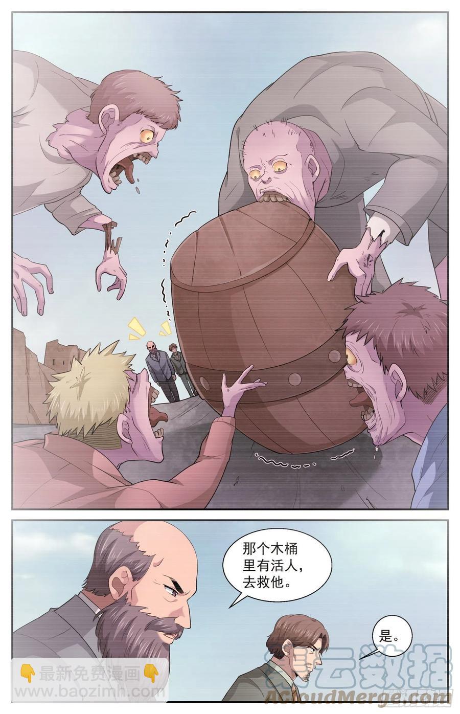 501为了巴兹11