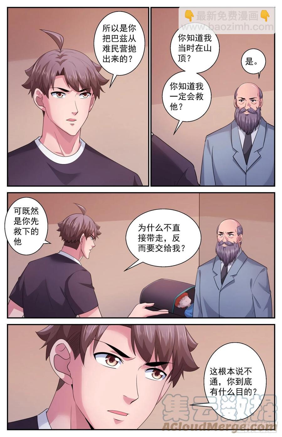501为了巴兹12
