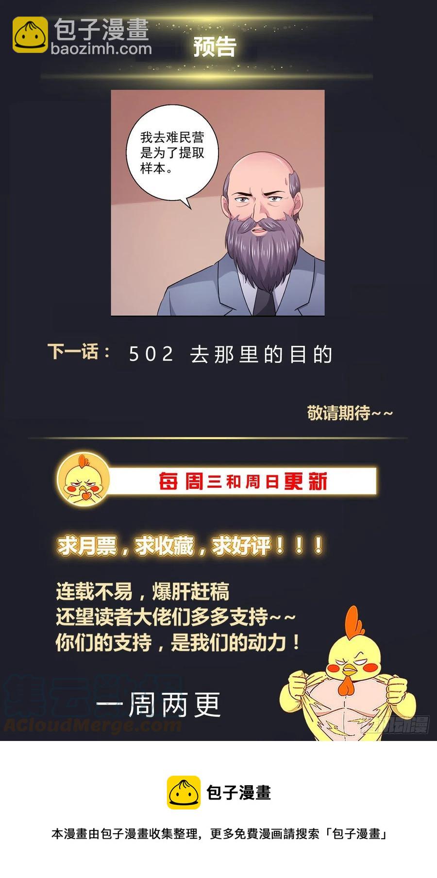 501为了巴兹13