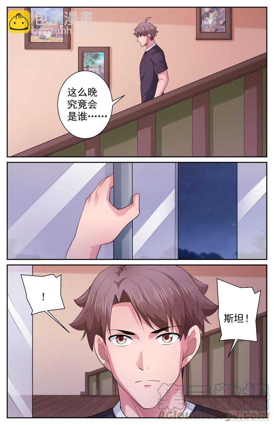 501为了巴兹2