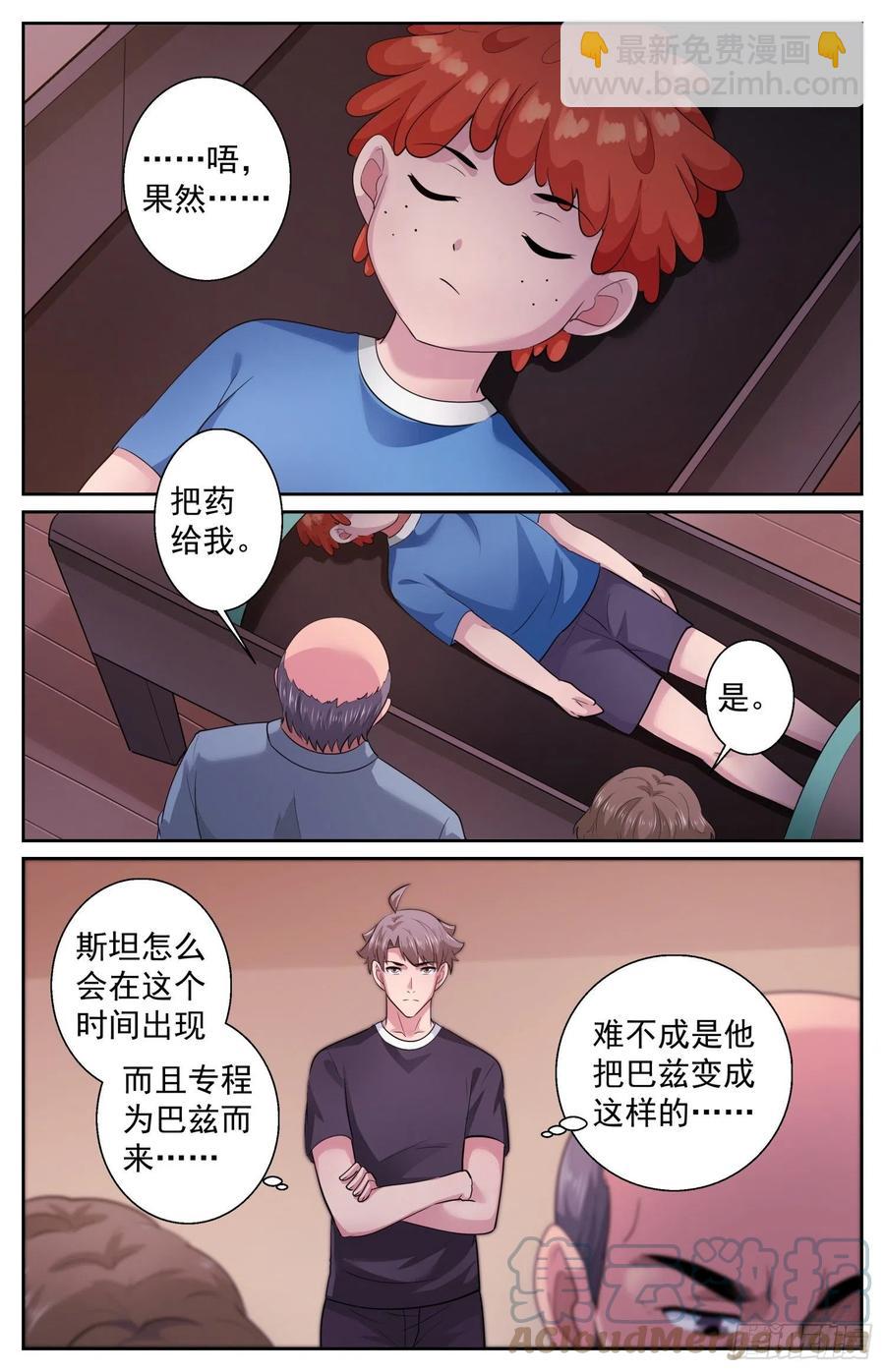 501为了巴兹6
