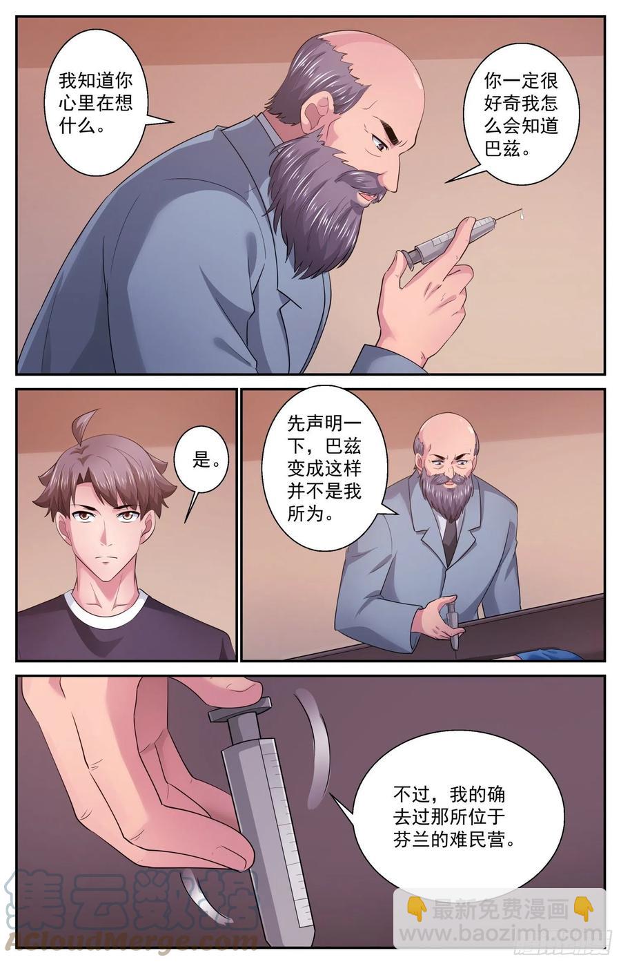 501为了巴兹7